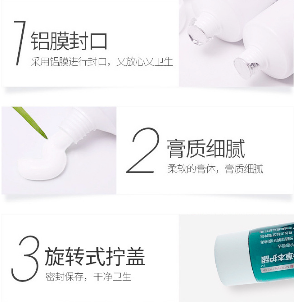 南京同仁堂綠金家園——A++人參草本護(hù)齦牙膏，獨(dú)創(chuàng)配方，植物草本萃取，護(hù)齒健齦！