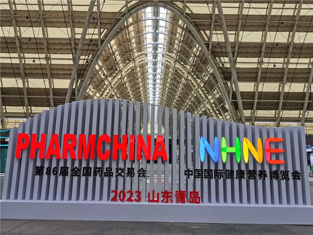 5月9日，和中天&佰奧一起相約第86屆青島藥交會(huì)！